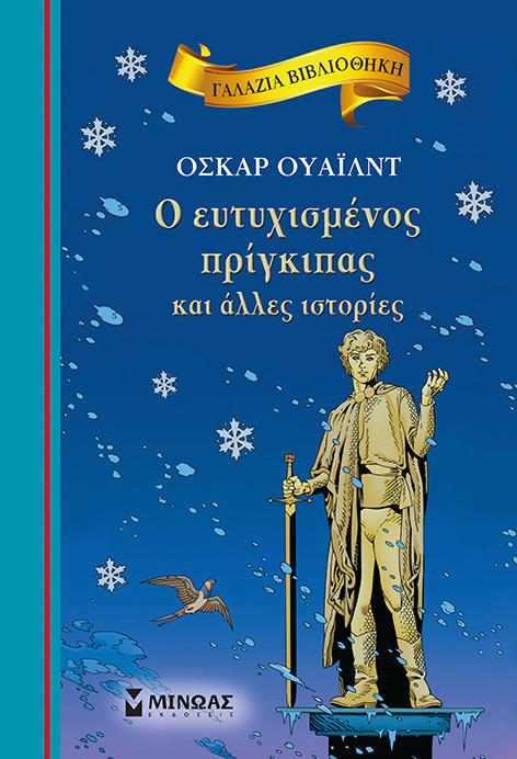 Εικόνα επιλογής