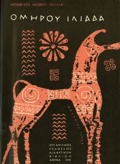 Εικόνα επιλογής