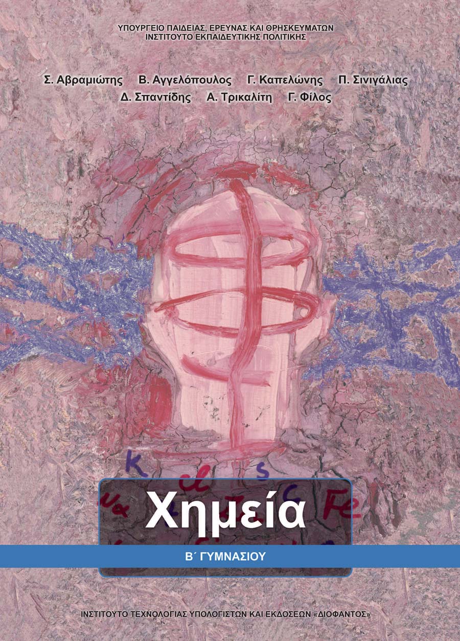 Μάθημα