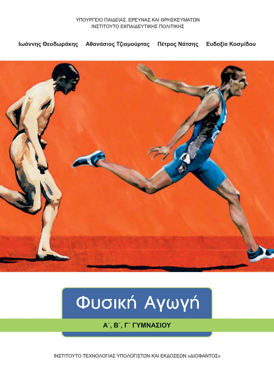 Εικόνα επιλογής