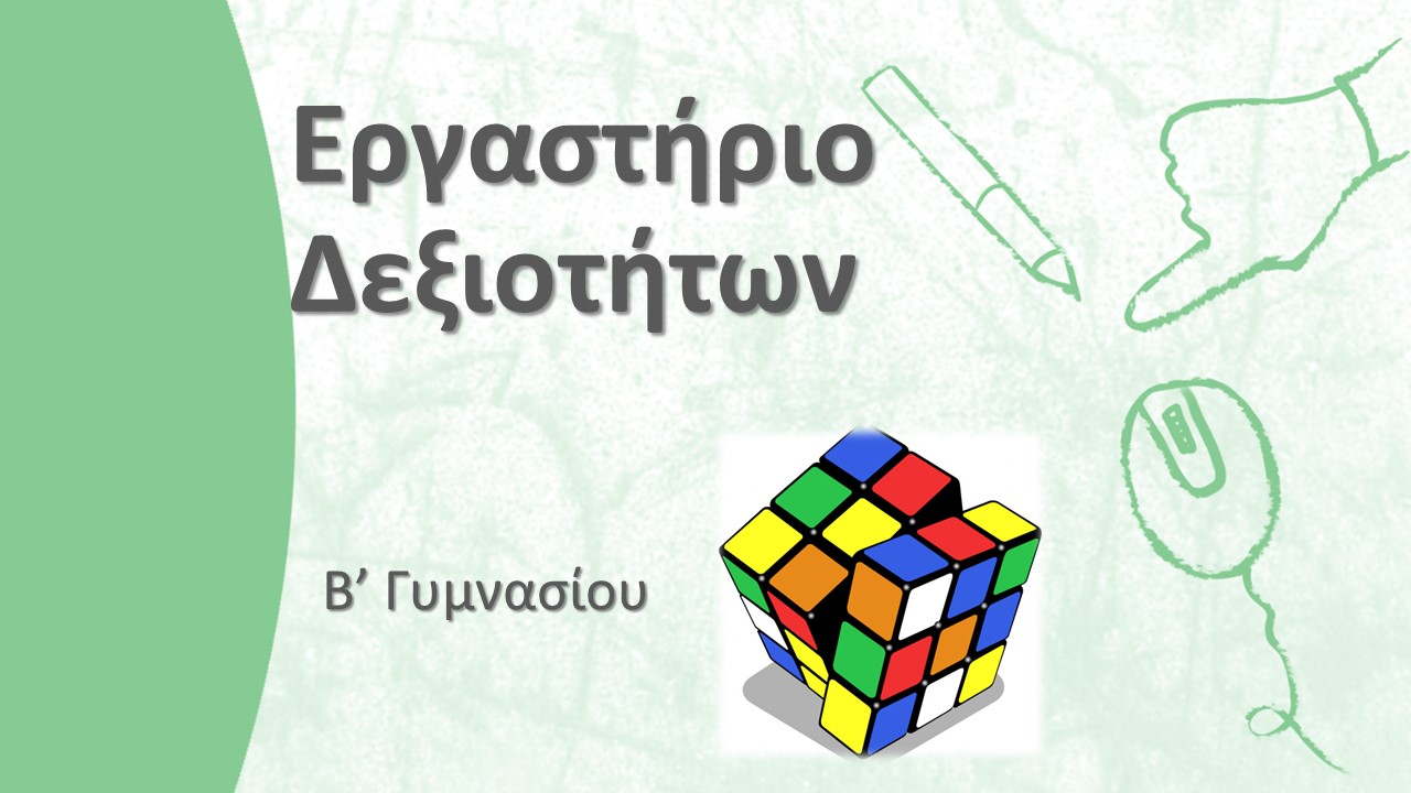 Εικόνα επιλογής