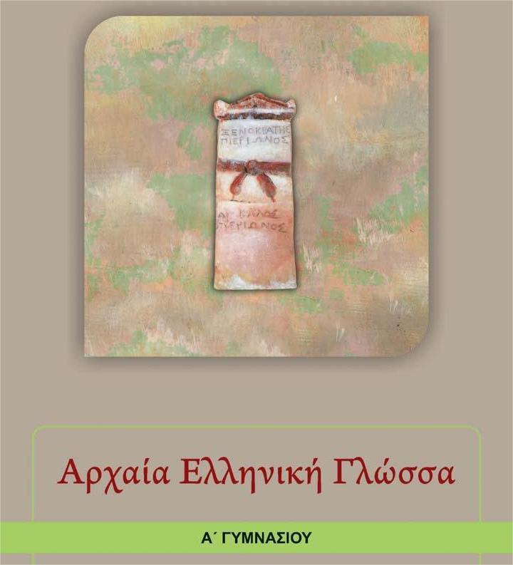 Επιλέχθηκε εικόνα