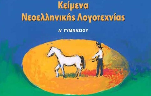Επιλέχθηκε εικόνα