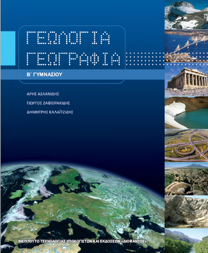 Μάθημα