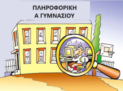 Εικόνα επιλογής