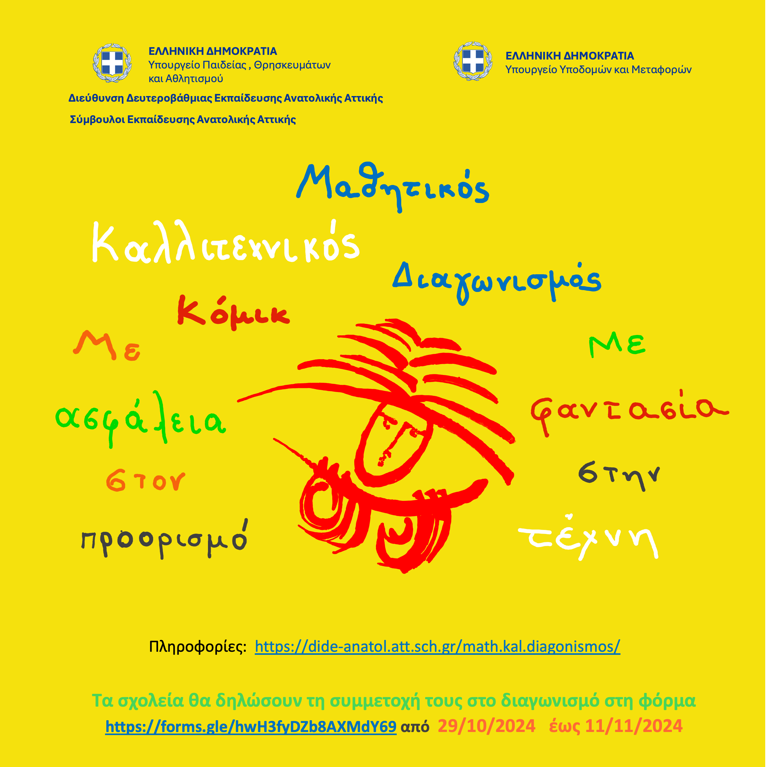 Εικόνα επιλογής