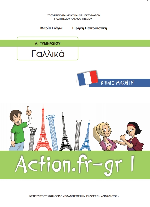Εικόνα επιλογής