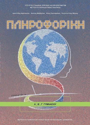 Εικόνα επιλογής
