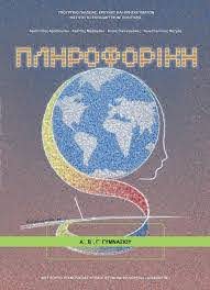 Μάθημα