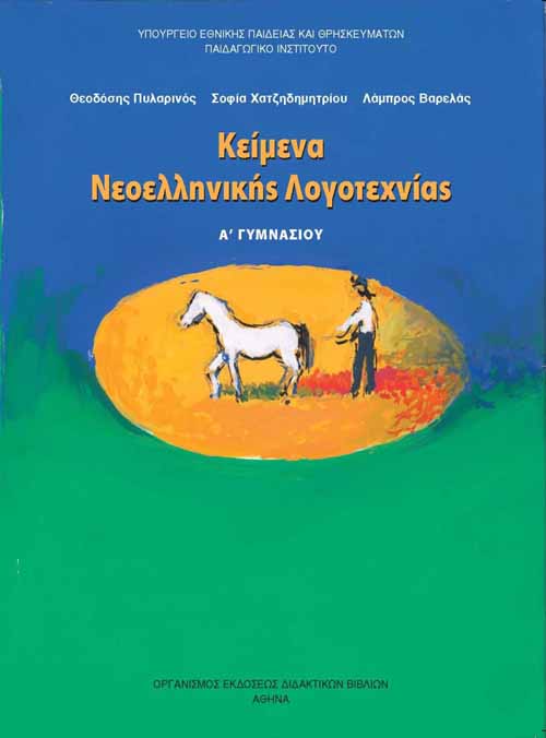 Εικόνα επιλογής