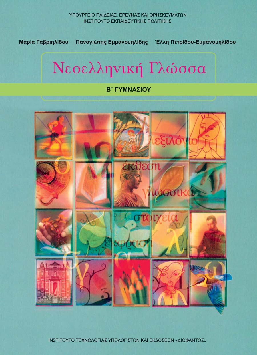 Επιλέχθηκε εικόνα