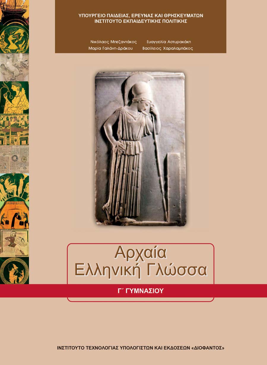 Εικόνα επιλογής