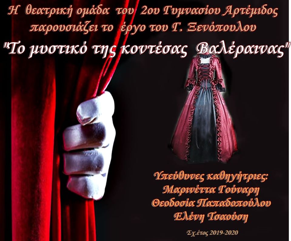 Μάθημα
