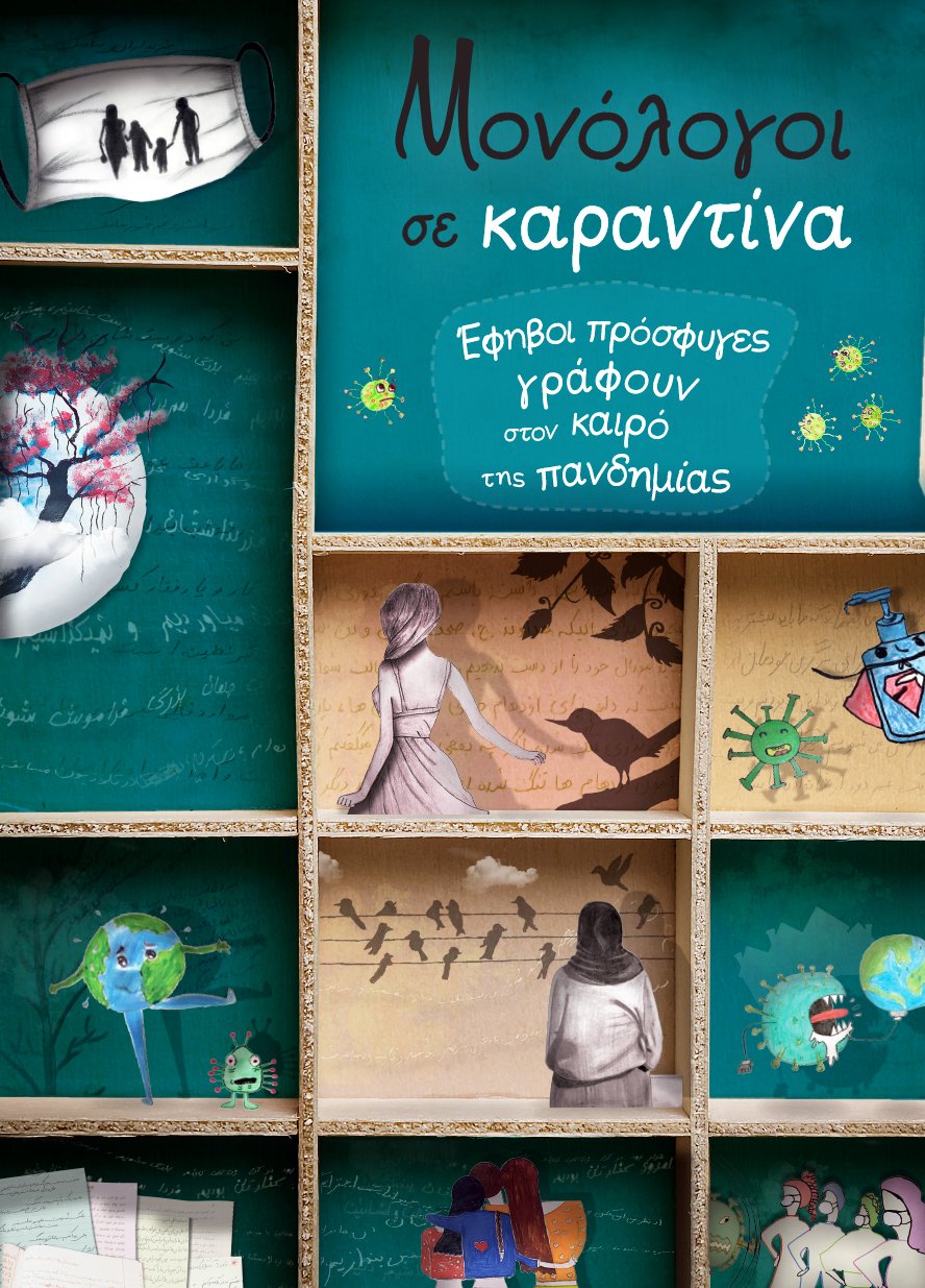Μάθημα