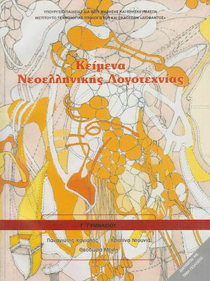 Εικόνα επιλογής