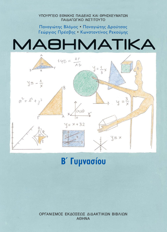 Μάθημα