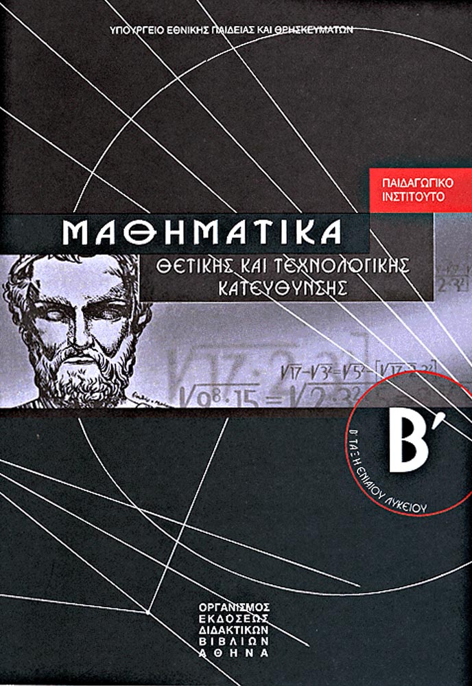 Μάθημα