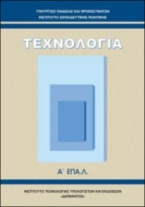 Εικόνα επιλογής