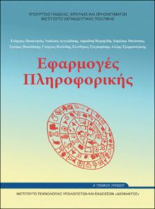 Εικόνα επιλογής