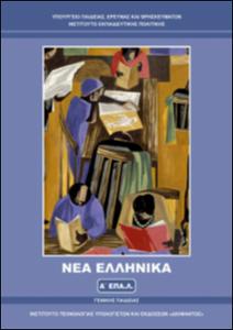 Εικόνα επιλογής