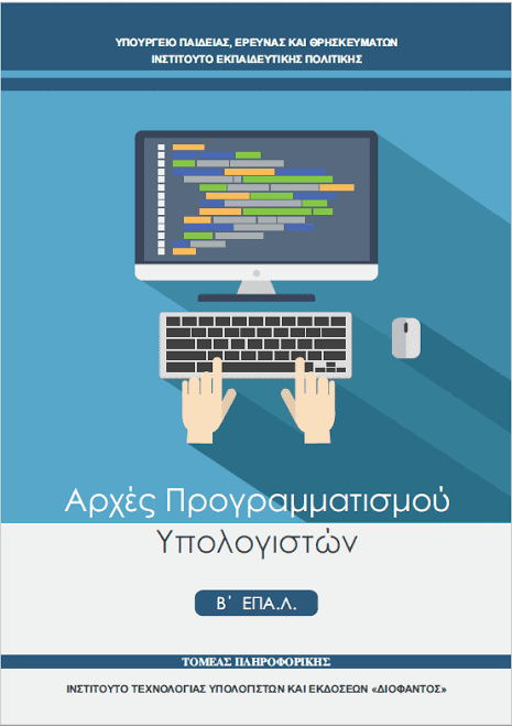 Επιλέχθηκε εικόνα
