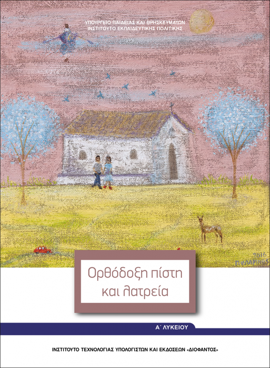 Εικόνα επιλογής