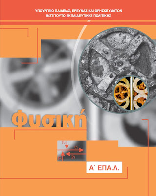 Μάθημα