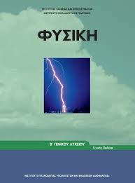 Μάθημα