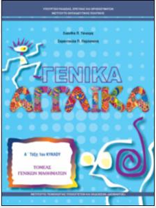 Εικόνα επιλογής