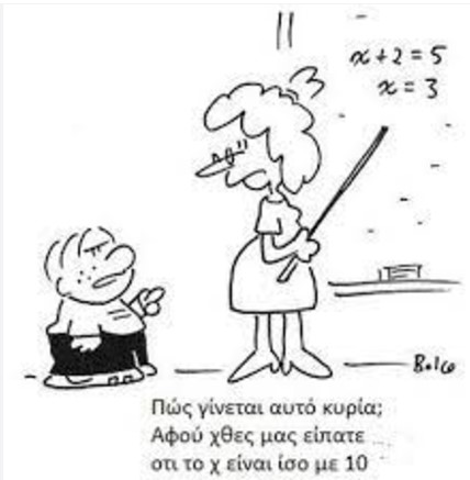 Μάθημα
