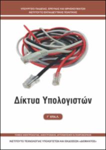 Μάθημα