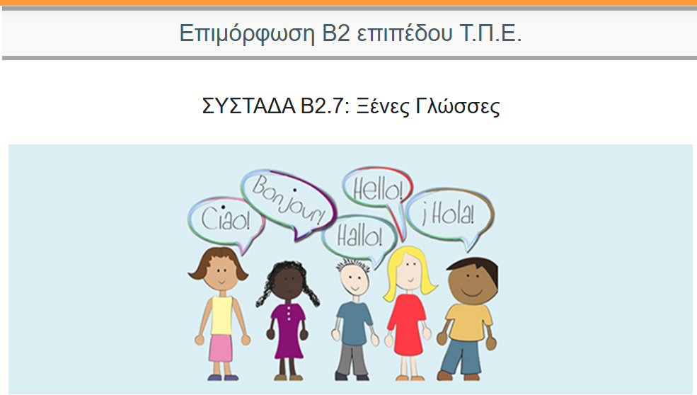 Μάθημα