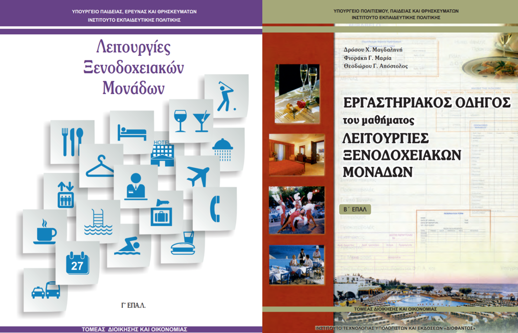 Εικόνα επιλογής