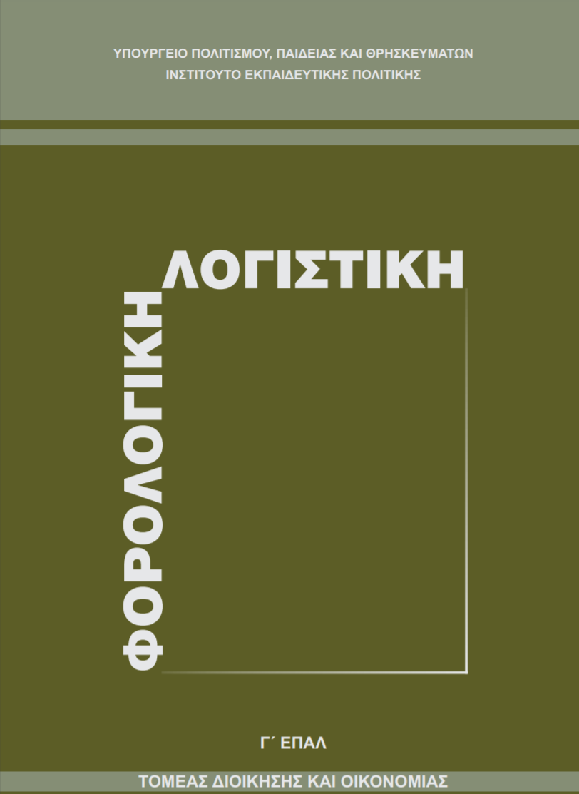 Εικόνα επιλογής
