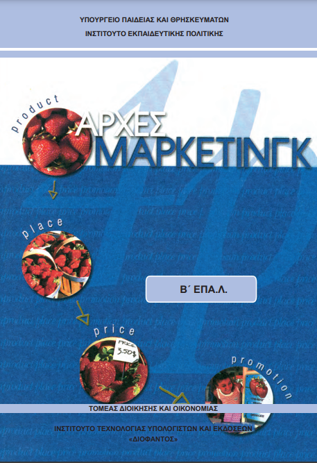 Εικόνα επιλογής