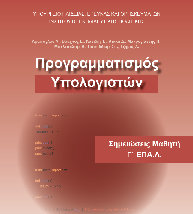 Επιλέχθηκε εικόνα