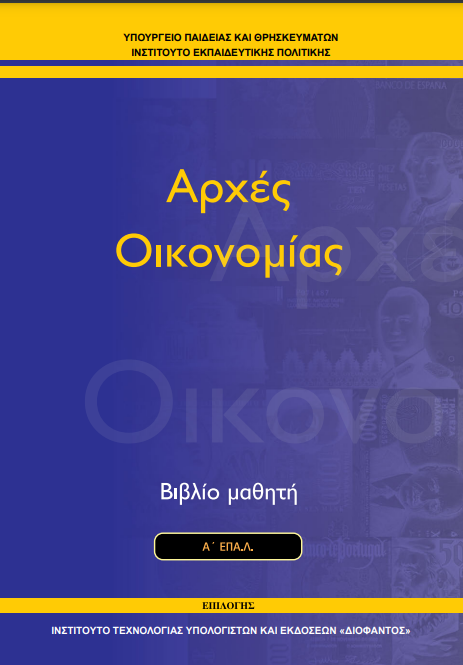 Εικόνα επιλογής