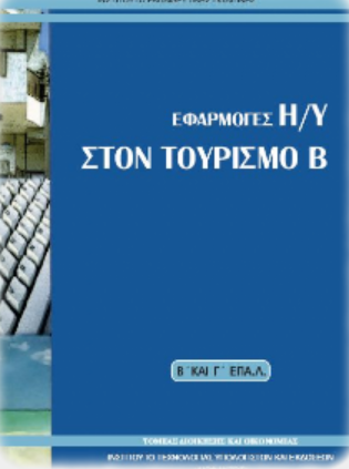 Εικόνα επιλογής