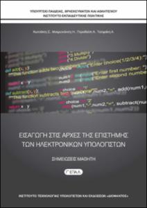Εικόνα επιλογής