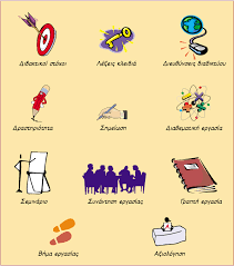 Μάθημα