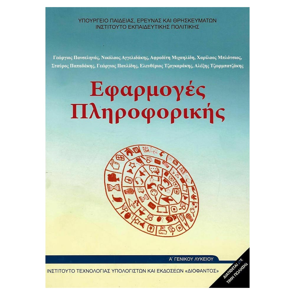 Εικόνα επιλογής