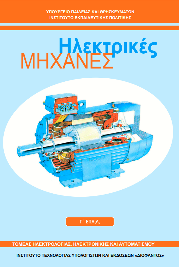 Μάθημα
