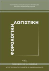 Μάθημα