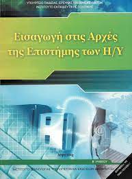 Εικόνα επιλογής