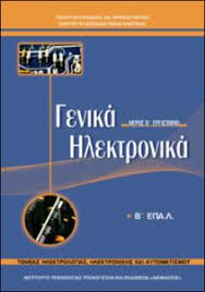 Μάθημα