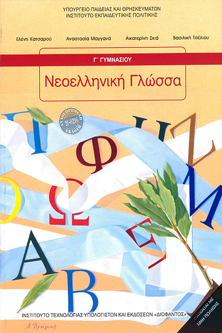 Εικόνα επιλογής