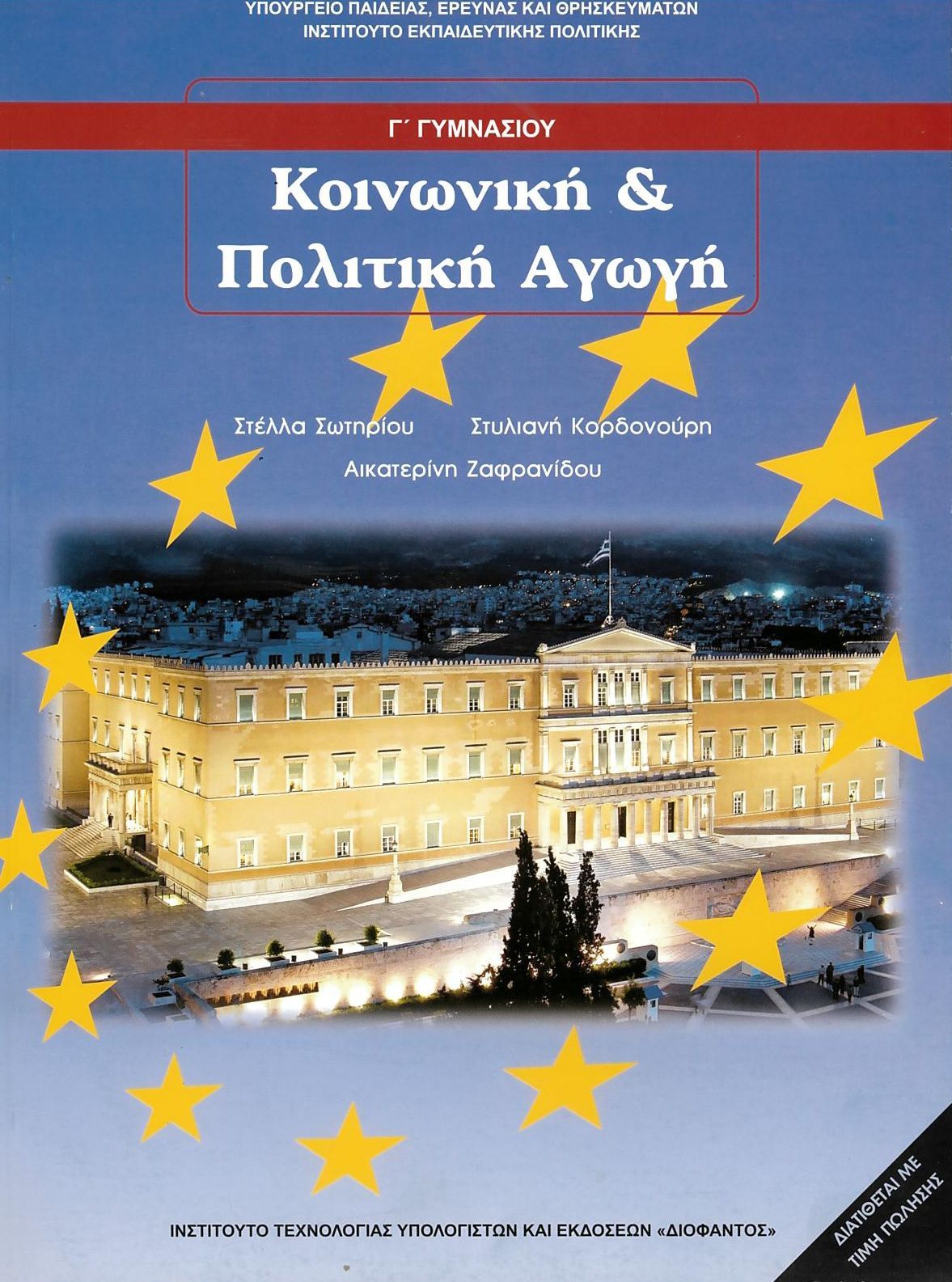 Εικόνα επιλογής