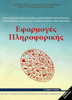 Εικόνα επιλογής