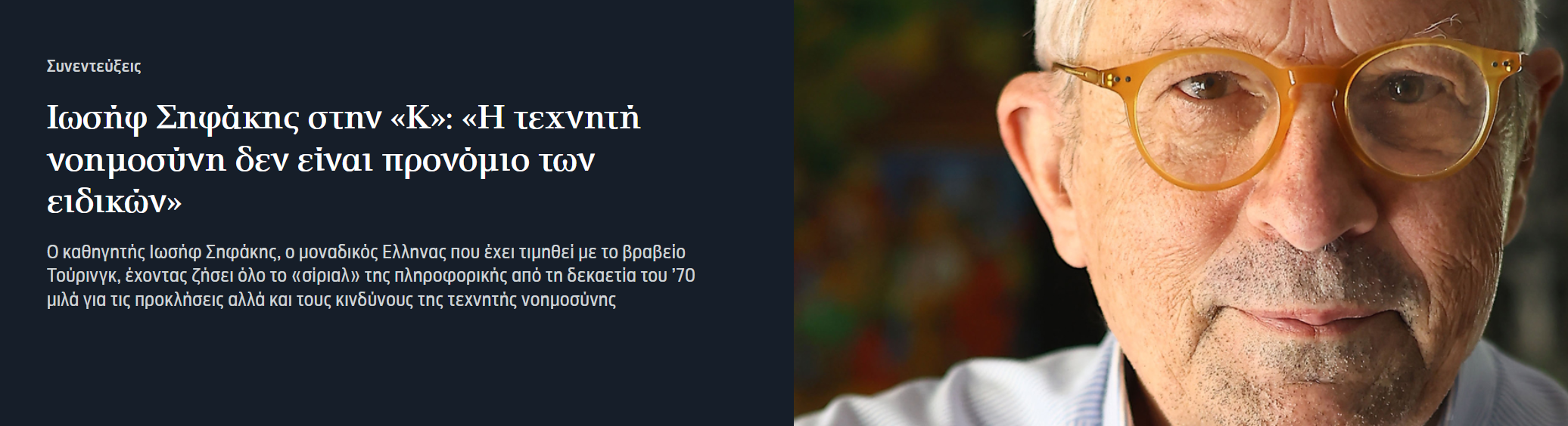 Εικόνα επιλογής