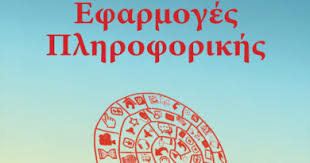Εικόνα επιλογής
